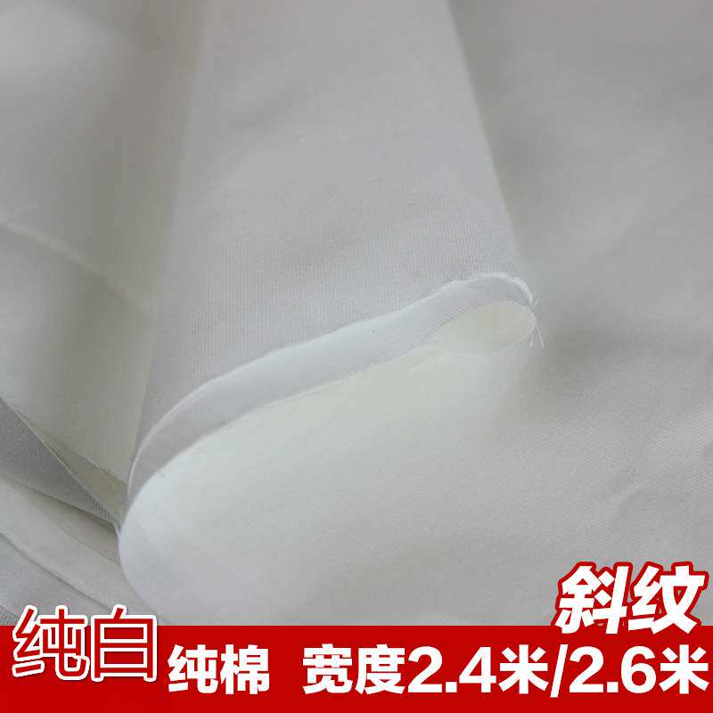 被套斜纹棉布白布布料纯棉布料纯白色布料白全棉布料床单布|ruв категории домашний ткань, ткань/ткань/ручной diy ткани ткани - от Buy2taobao.com для оказания профессиональной услуги покупки агента Taobao
