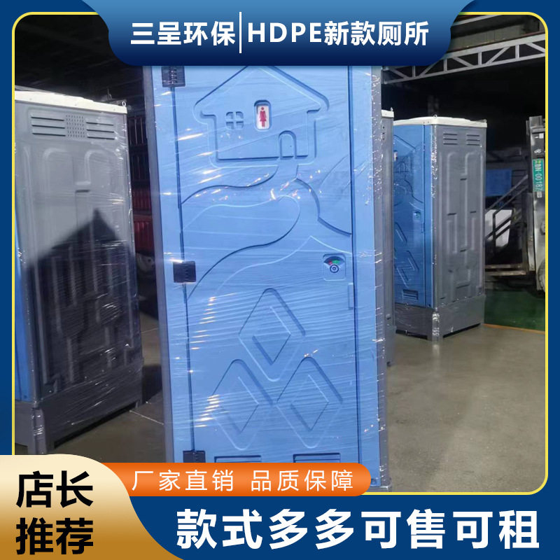 内蒙古二连浩特乌兰巴托新款户外景区高速服务区移动塑料厕所