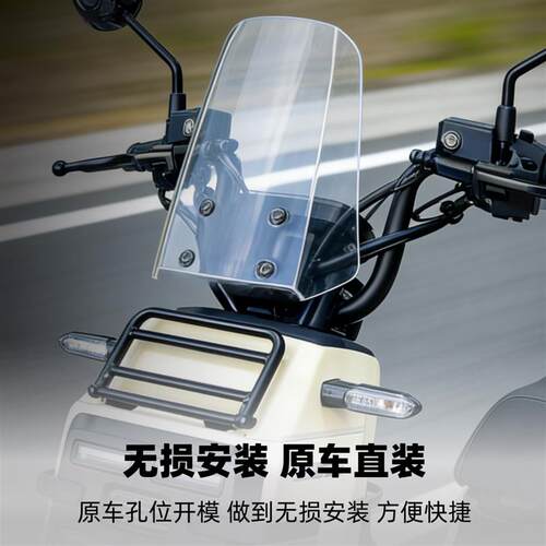 天飞仕适用于本田 square X125加高挡风玻璃方盒子加高加宽前挡风