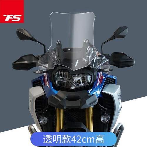 适用宝马F850GS ADV挡风玻璃BMW F850GS改装加大风挡 前挡风5MM厚