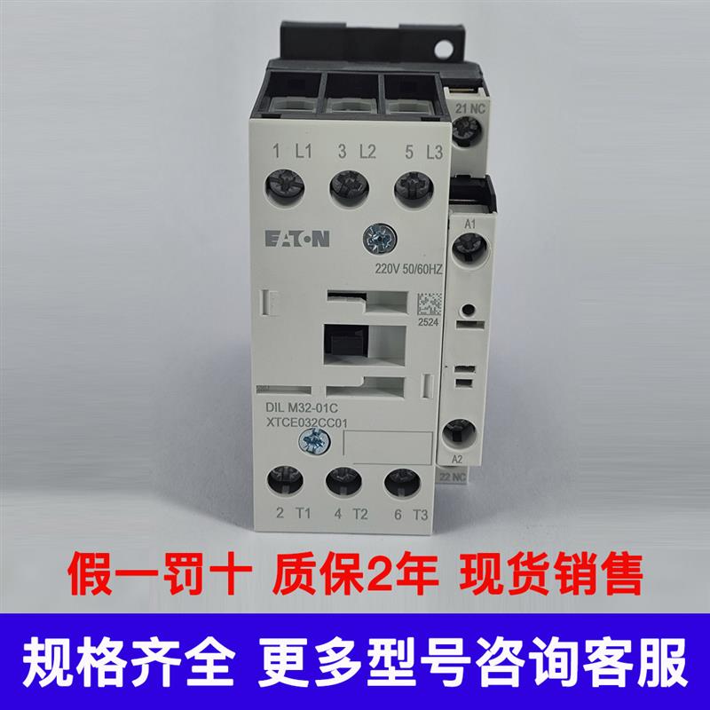 伊顿穆勒DIL M9-01C A-22C M17 25 32-01C巨人通力电梯交流接触器