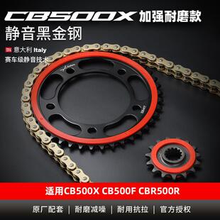 适用本田CB500X CB500F机车改装静音大齿盘 CBR500R链轮征和链条
