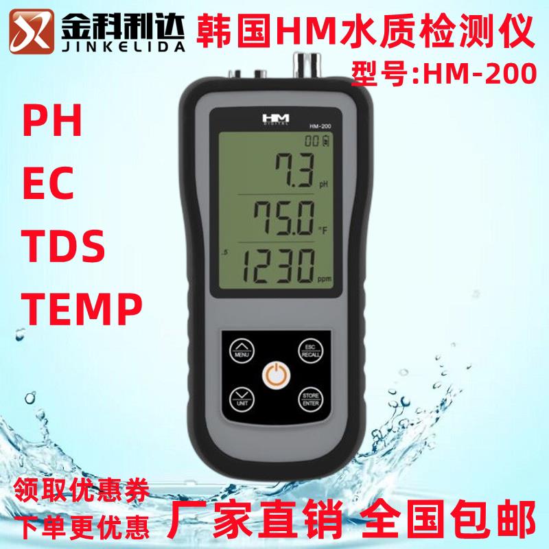 韩国HMHM-200PH,EC,TDS,TEMP温度水质检测仪PH酸度计电导率测试
