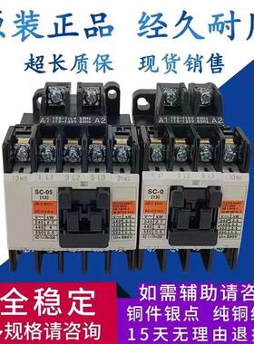 进口交流接触器SC-03 SC-0  05 SC-O3  SC-O5/G电梯接触器