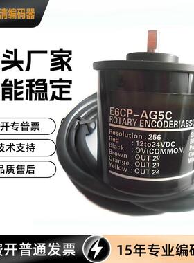 E6CP-AG5C -C AG3C AG5B 256 1024 720 360P/R 旋转光电编码器