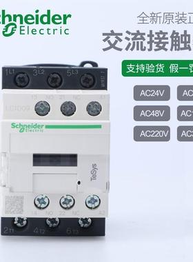 原装施耐德CAD32FD 交流接触器LC1D09 D12 D18 D32 D40 D50 D65A