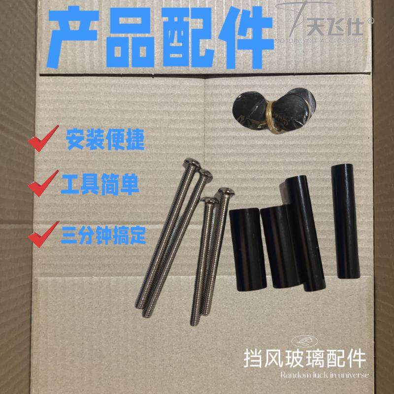 天飞仕用于于台铃火眼机甲3封神前挡风玻璃加高加宽挡风板配件,摩托车/装备/配件,摩托车前挡风,淘宝优惠券,粉丝福利购,淘宝优惠卷
