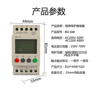 三相380V电源保护器RD6 32B W过欠压相序保护继电器GMR
