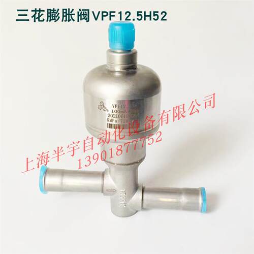 三花电子膨胀阀VPF12.52550H53100150250400H03H02