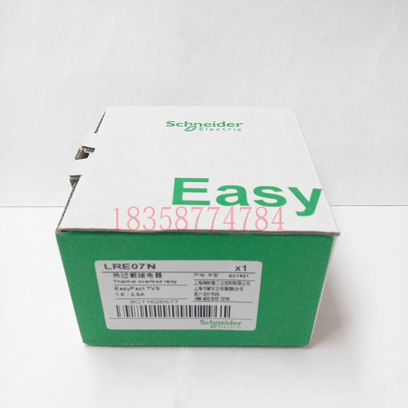 热过载继电器LRN07NLR-N07N1.6-2.5A热继电器热保护继电器