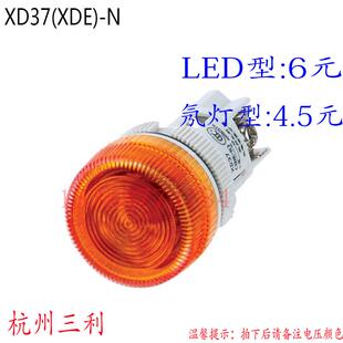 LED型 杭州三利指示灯XD37 XDE 信号灯 氖灯型直接式
