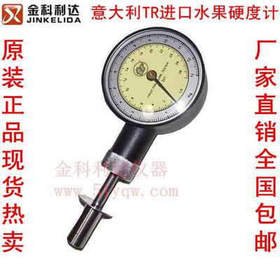 FT-327 FT-011 FT-02 FT-444意大利进口水果硬度计果实硬度测试仪