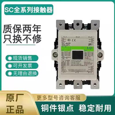 正品交流接触器SC-N5P N6P N7P 8 10 11 12 14 16 APCS