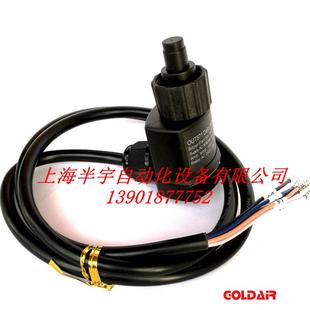 DELTA 比澤爾壓縮機(jī)電子油壓差開(kāi)關(guān)OUT571 PⅡBITZER34731711
