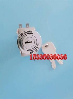适用于扶梯钥匙开关KZ10-1100D1D3申龙西奥博林特西尼扶梯运行锁
