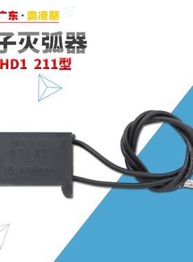 【包换包邮】电梯电子灭弧器恒达HD1.211