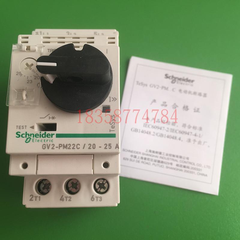 正品库存GV2-PM22C电动机保护断路器GV2PM22C断路器电流20-25A