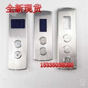 适用于江南快速外呼召显示板面板A3N46382电梯外呼整套A3J46381A2