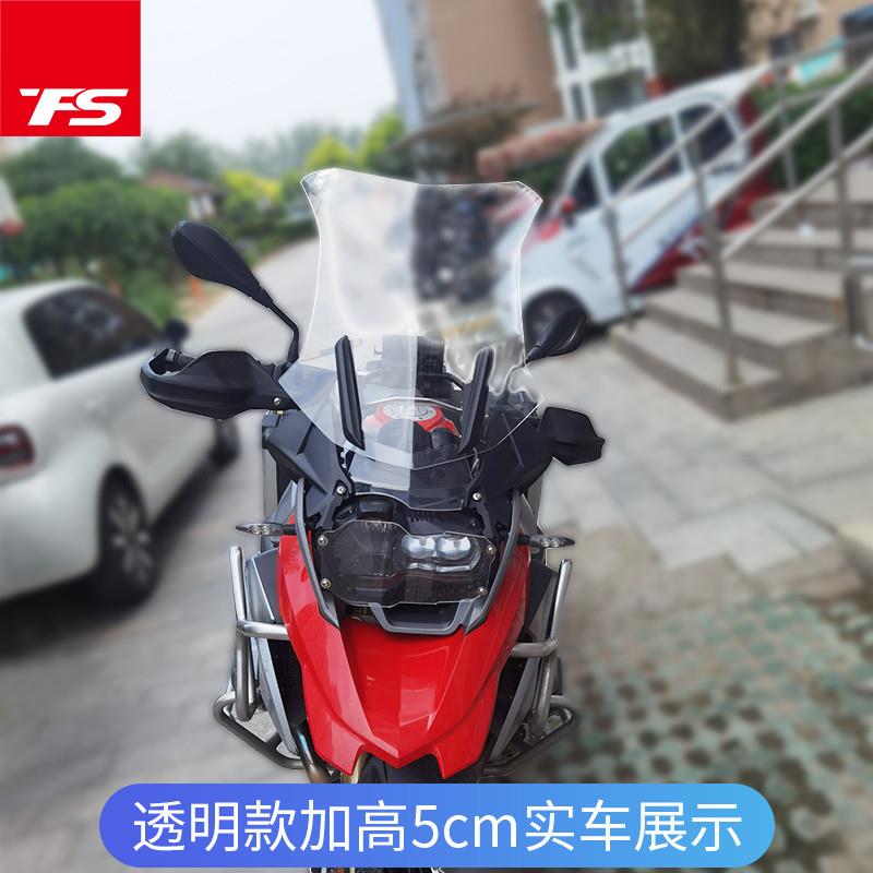 适用宝马水鸟风挡R1200GS挡风玻璃R1250GSR1200ADV改装加高玻璃