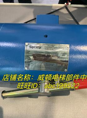 全新制动器抱闸ST-3000B/ADC110V3000N适用于西尼电梯曳引机