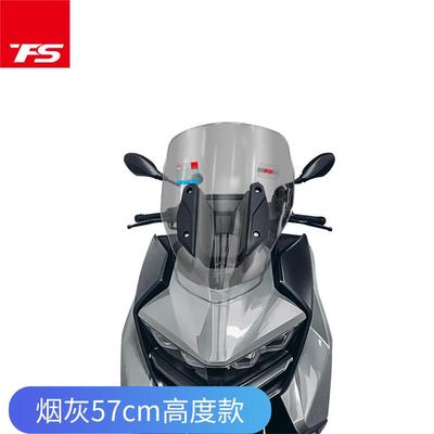 天飞仕改装升级宝马摩托C400GT挡风玻璃前挡风加高加宽风镜超清
