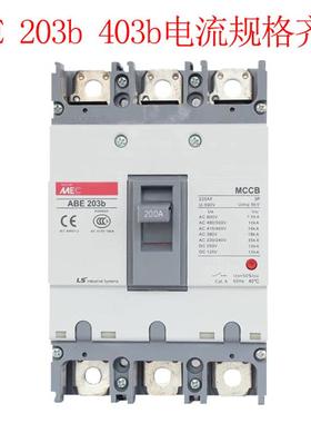 原装LS产电断路器空气开关BS32cABE53b/103b/203b/403b