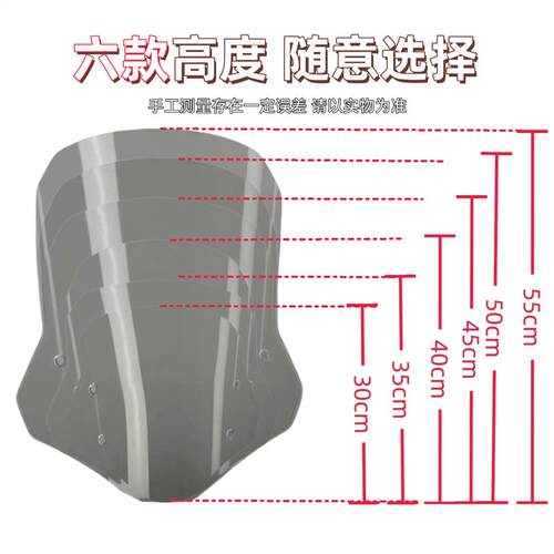 天飞仕适用于本田NS125GU改装加高前挡风玻璃护胸配件无损安装