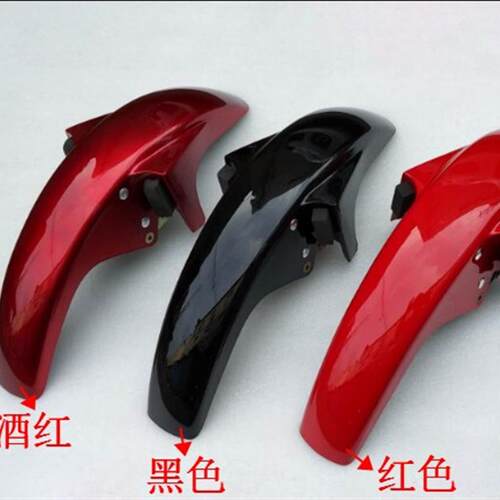 适用于机车配件 建设JS125-6A-6F-V6 前挡泥板 前瓦 前泥瓦