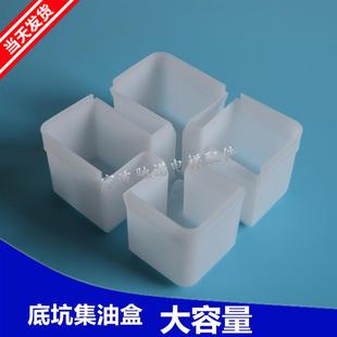 方集油盒西子奥的斯底坑导轨油盒方形多口接油盒通用电梯配件