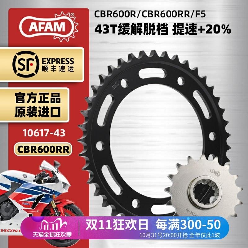 AFAM进口牙盘适用本田CBR600RCBR600RRF5改装大小飞链轮RK链条