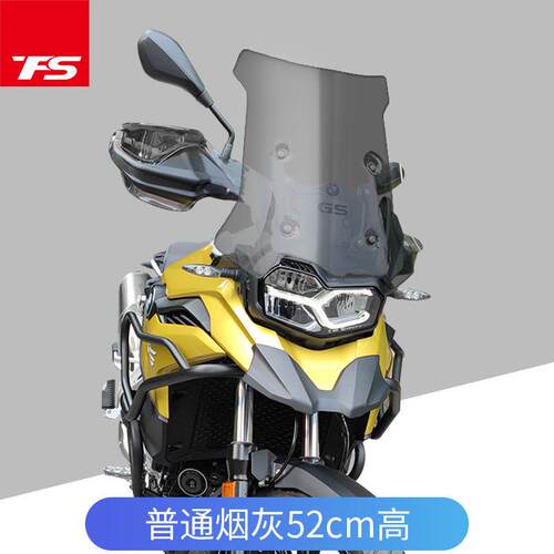 适用于宝马摩托F750/850GS前挡风玻璃大风挡进口改装风挡风挡支架