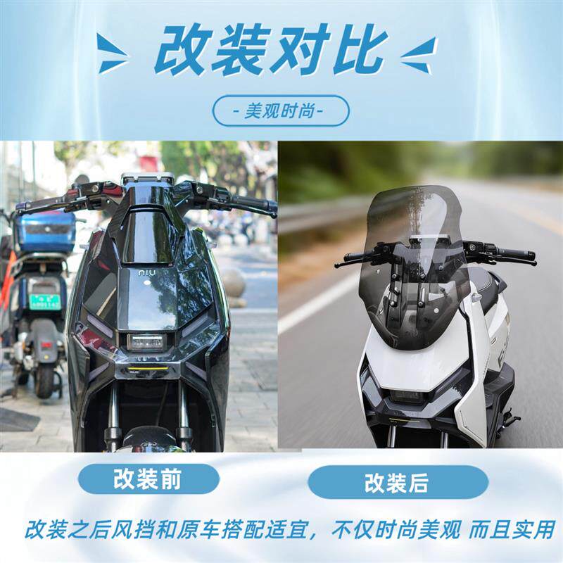 天飞仕适用于小牛FXT/FX升降风挡改装专用挡风玻璃防风挡配件护胸