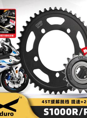 适用BMWBMWS1000R S1000RR机车大齿盘大小链轮RK525ZXW油封链条