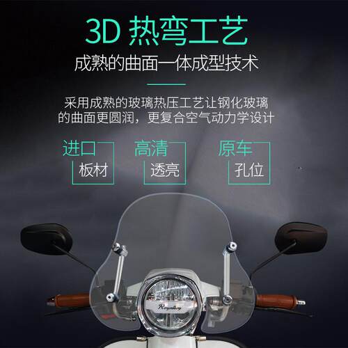 适用于RA机车TG300透明挡风玻璃圆灯高清挡风板前挡风护胸加高