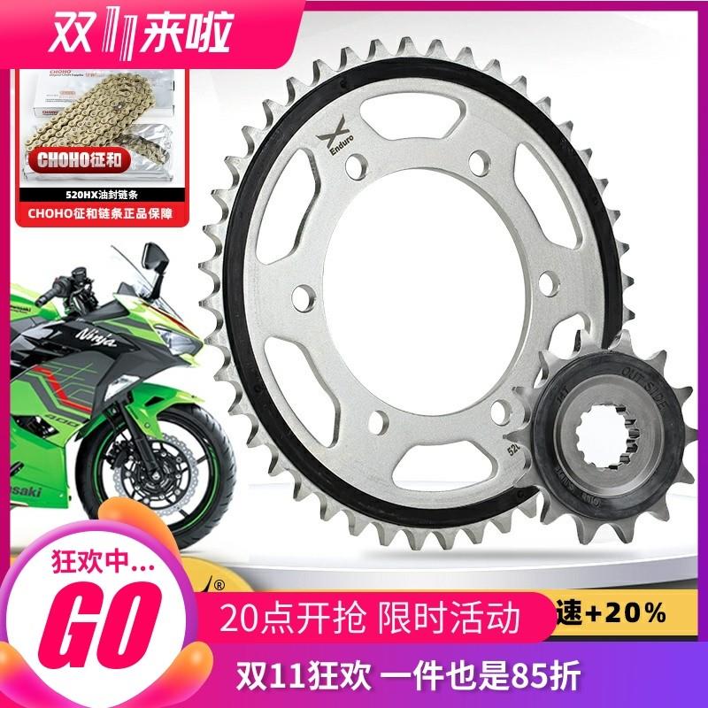 适用川崎忍者NINJA400Z400改装静音牙盘大小齿轮油封链条泰版41T