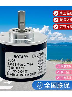 ROATRY ENCODER旋转编码器E40S6-10-20-30-40-50-60-3-T-24现货