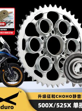 适用凯越500X/F 525X单摇臂原厂链轮大1/4吋套筒扳手三件套征和SX