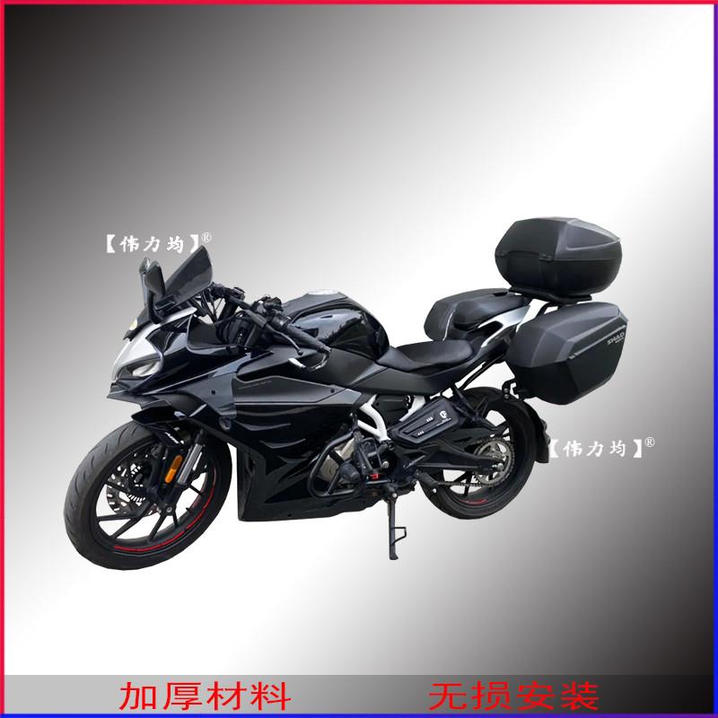 适用新款春风250SR22款及以前车型专用夏德边箱支架SHAD边包改装