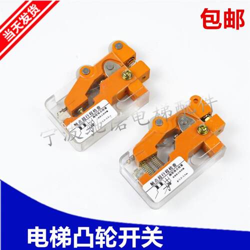 广日日立副付门锁TKB-1ATKB-1D永大单轮凸轮限位开关电梯配件
