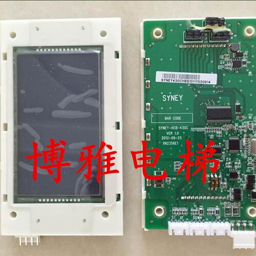 西尼电梯液晶外呼显示板/SYNEY-HCB-430C/XN2356E1/显示器/外召屏