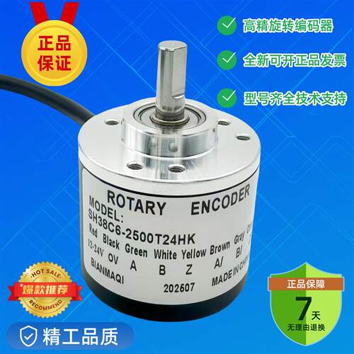 ROTARY ENCODER旋转编码器E40S8-120-3-N-24 现货型号全技术支持