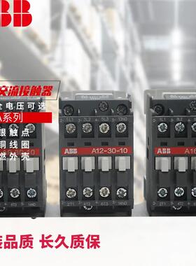 ABB接触器A9-30-10/A12/A9D/A16/A26/A30/A40/A50/A63/A75-30-11