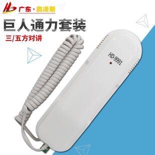 巨人通力对讲机HD 包邮 9991 9902Y 9900Z 9904CX 包换
