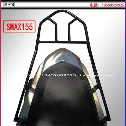 适用于山叶雅马哈摩托YAMAHA货架SMAX155货架载物实芯钢筋架改装