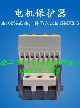 Cocis科思数字电机保护器GMPR-05ISGMPR-05AS/05AT