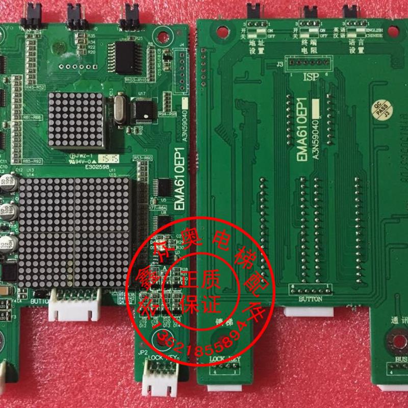 奥的斯电梯外呼显示板/江南快速sweet/A3N59040/EMA610EP1 现货