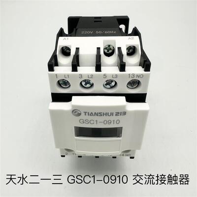 正品GSC1(CJX4-d)-0910交流接触器天水213二一三替代LC1D093.A65