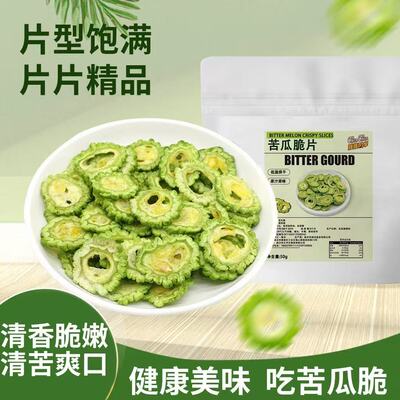 【已帮10W+成功减肥】蔬菜干