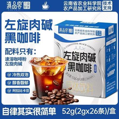 【已帮10W+成功减肥】黑咖啡