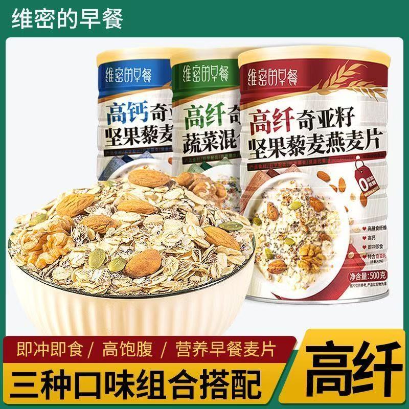 【已帮10W+成功减肥】燕麦片